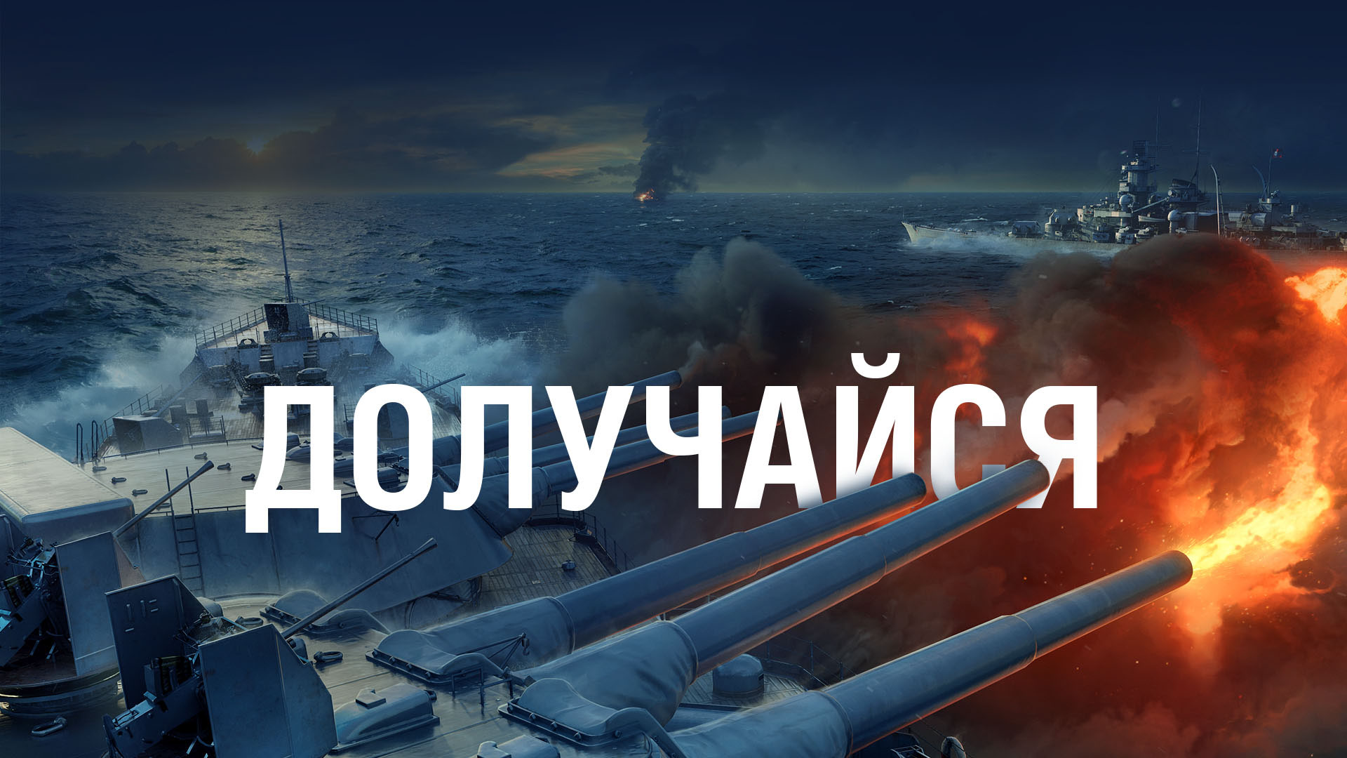 Join Us